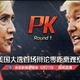 CCTV’s debate graphic.